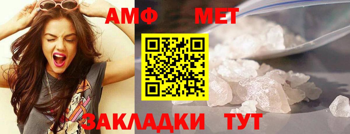 Славянск-на-Кубани  АМФЕТАМИН VHQ  Вход с VPN 