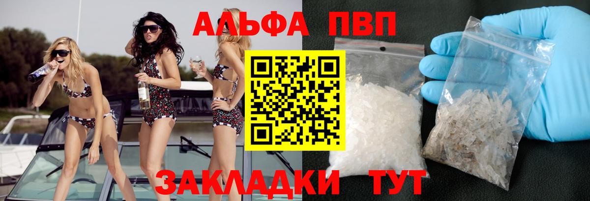Alpha-PVP СК КРИС Славянск-на-Кубани
