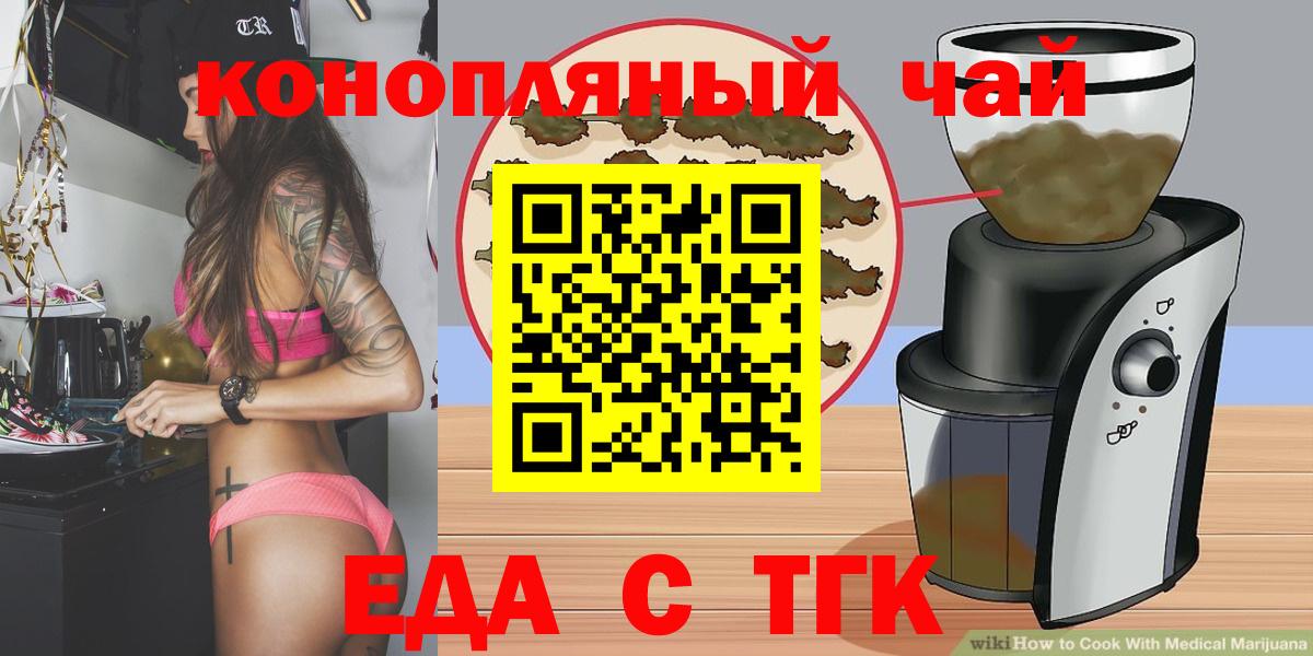 Славянск-на-Кубани  Canna-Cookies марихуана  Вход с VPN 