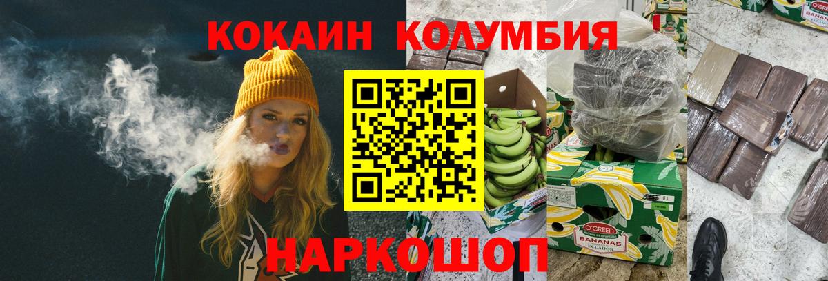 Славянск-на-Кубани  КОКАИН 99%  Вход с VPN  Кокаин 99% 