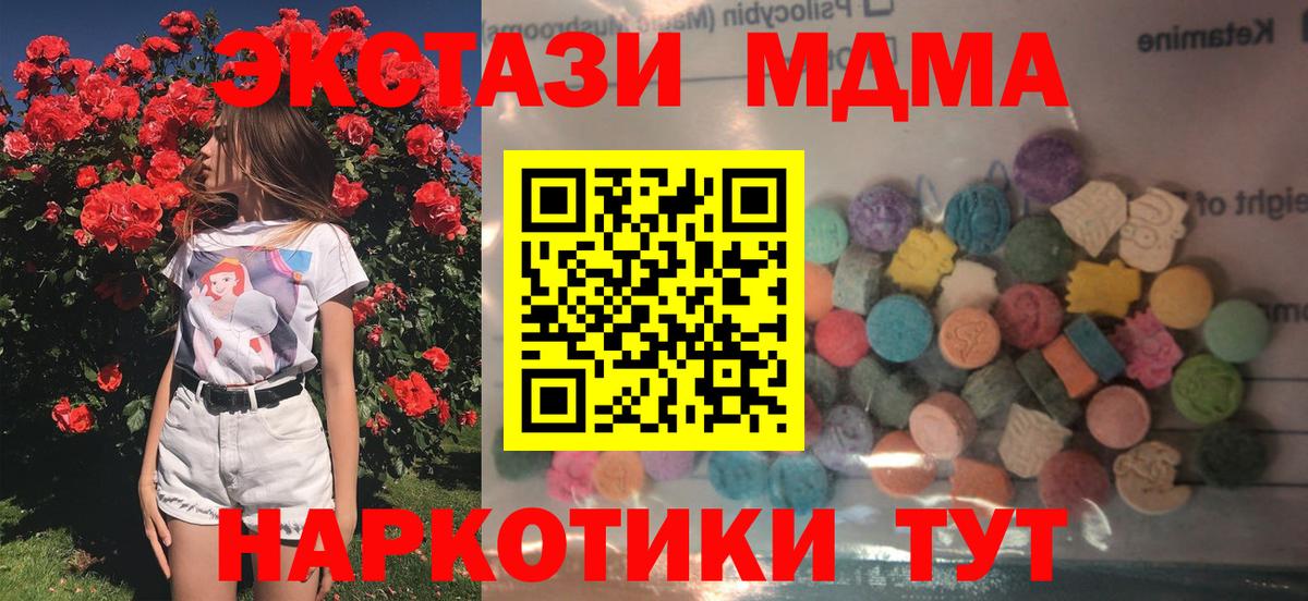 Славянск-на-Кубани  Экстази 280 MDMA  Вход с VPN  ЭКСТАЗИ VHQ 