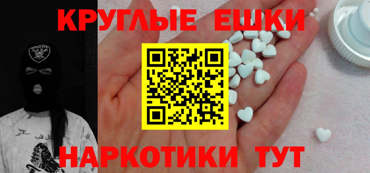 ЭКСТАЗИ 99% Славянск-на-Кубани