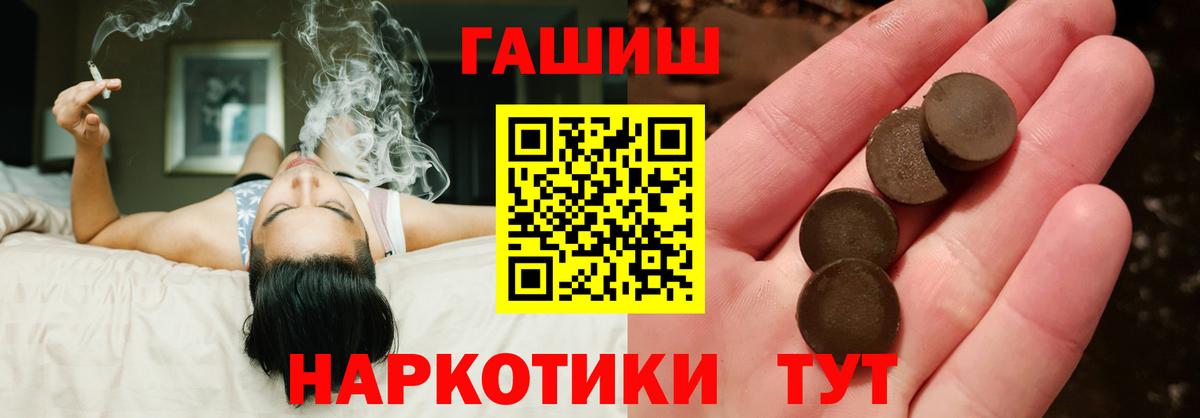 ГАШИШ Славянск-на-Кубани