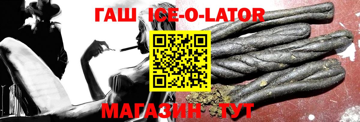 как найти закладки  Вход с VPN  Славянск-на-Кубани  ГАШ хэш  ГАШ 