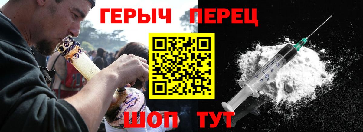 ГЕРОИН афганец  Вход с VPN  Славянск-на-Кубани 