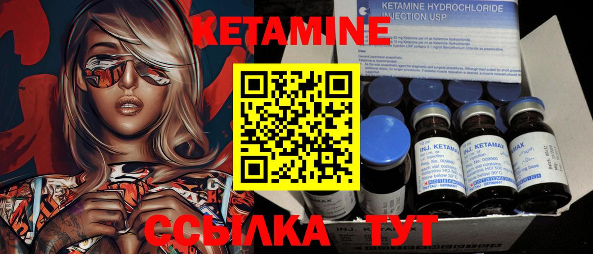 КЕТАМИН ketamine  КЕТАМИН VHQ  Славянск-на-Кубани  Вход с VPN 