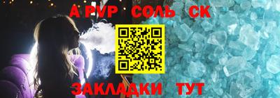 спайс Пыть-Ях