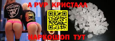 стафф Партизанск
