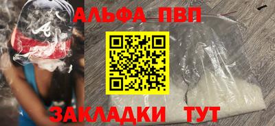 стафф Партизанск