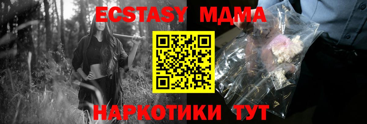 Славянск-на-Кубани  MDMA кристаллы  MDMA crystal  Вход с VPN 