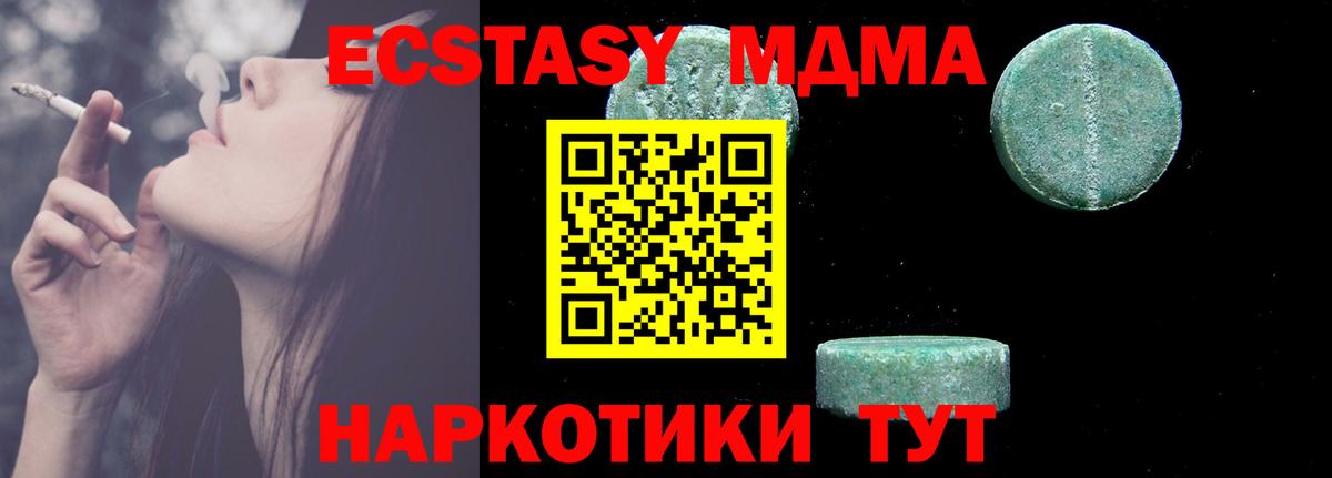 MDMA кристаллы Славянск-на-Кубани