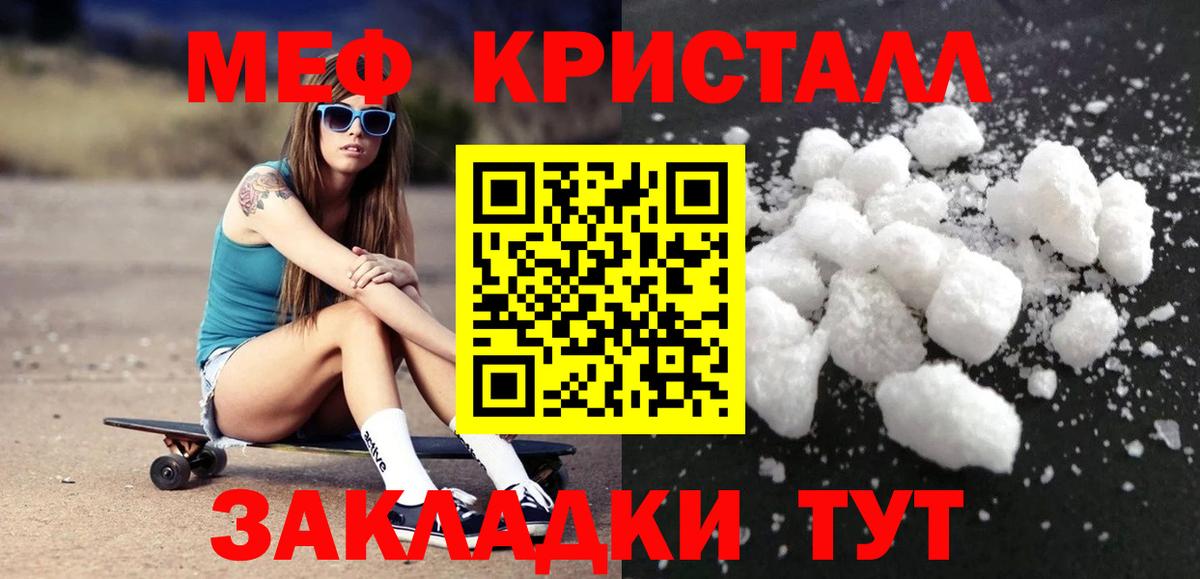 Меф мяу мяу мука Славянск-на-Кубани
