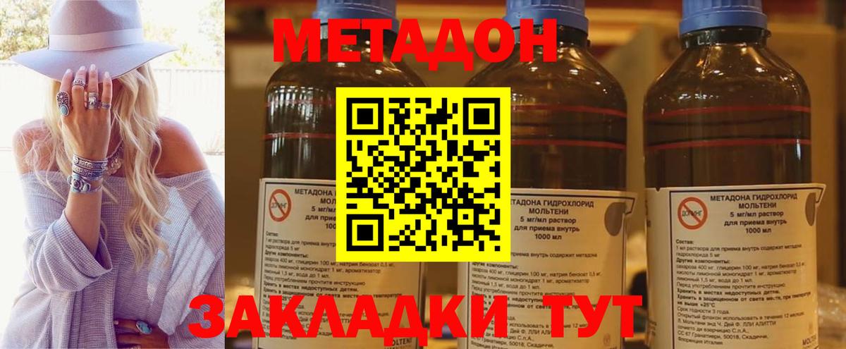 Славянск-на-Кубани  Метадон белоснежный  Вход с VPN  Метадон белоснежный 